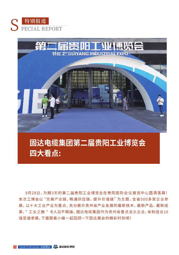jinnianhui67季刊第十五期